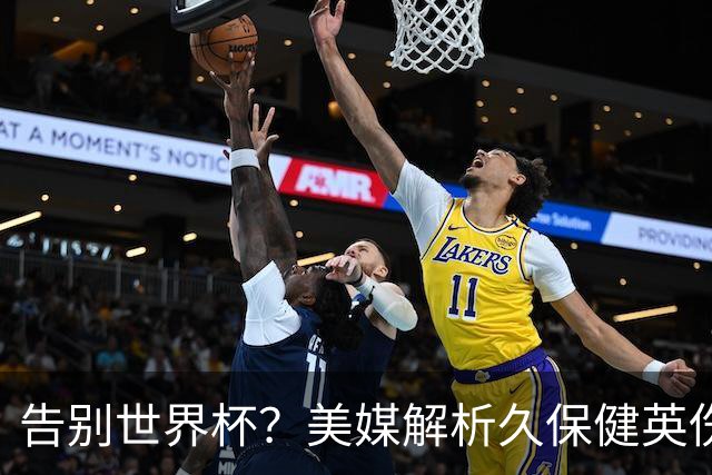 告别世界杯？美媒解析久保健英伤情 最严重需恢复四到六周