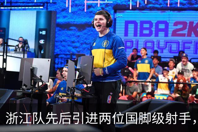 浙江队先后引进两位国脚级射手，如今却不敢放手重用，引发热议
